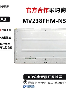 戴尔u2424h显示器全新原装屏幕模组MV238FHM-N52液晶屏面板120HZ