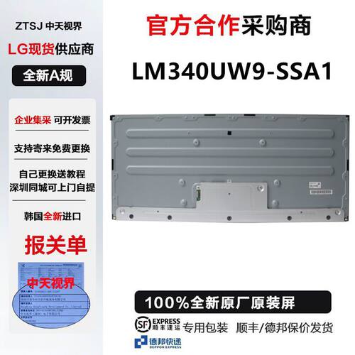 LM340UW9 LM340UW6 LM340UW2 LM340WW2-SSA1 SSA2 SSA3 SSB1屏幕
