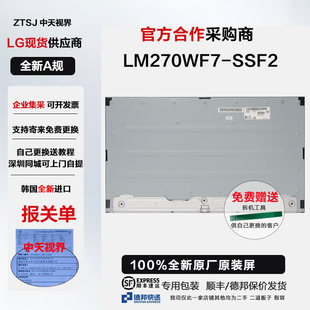 戴尔P2722H一体机显示器全新原装屏幕模组LM270WF7-SSF2液晶总成