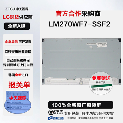 戴尔P2722H全新原装液晶屏幕总成