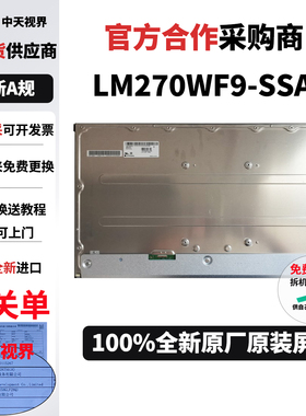 外星人AW2720HF全新240HZ原装屏幕总成更换维修专用LM270WF9-SSA1