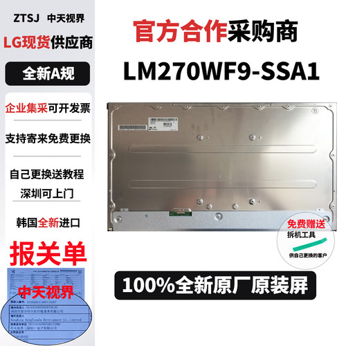 外星人AW2720HF全新原装屏幕总成