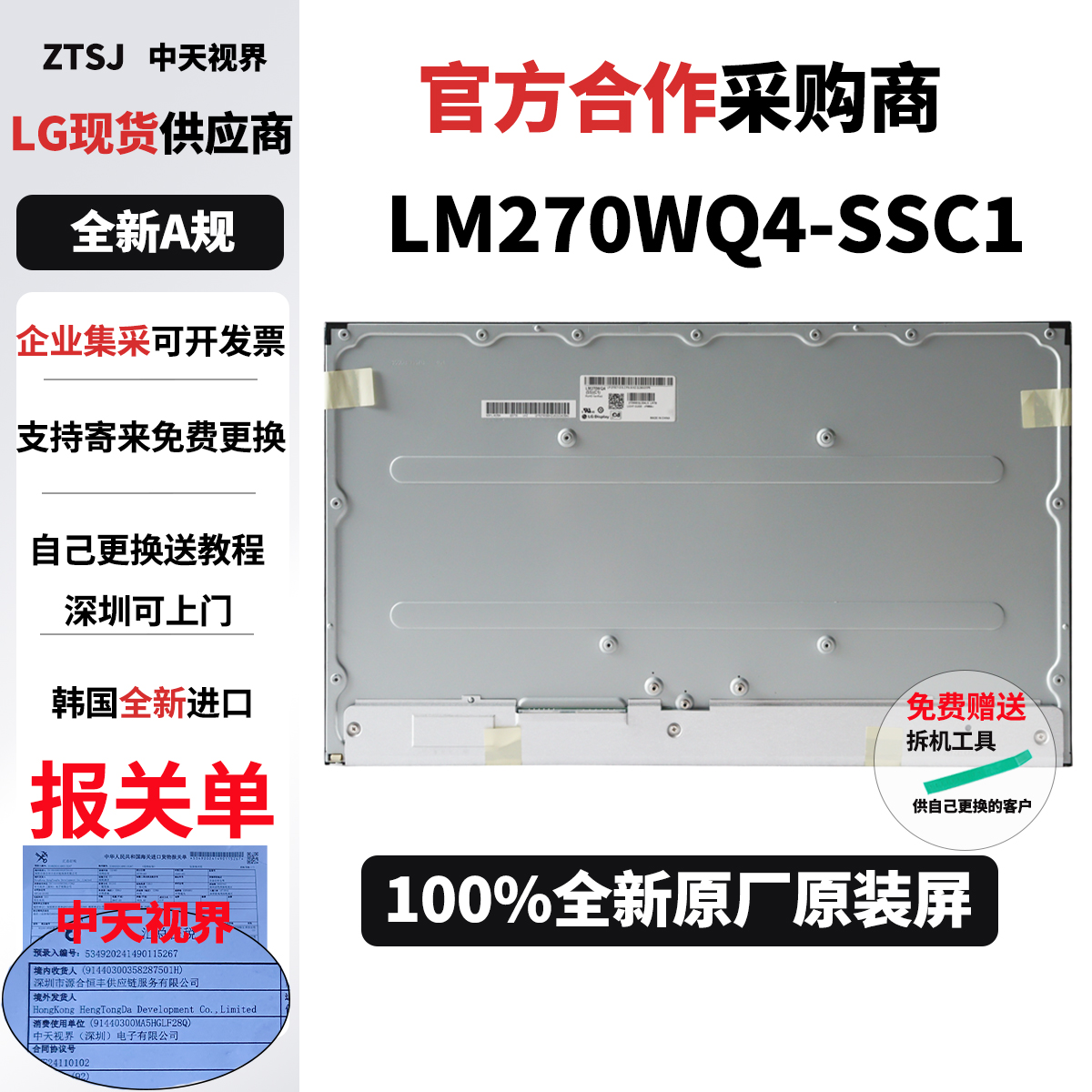 明基PD2705Q更换维修用全新屏幕