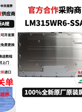 戴尔U3223Q/QE全新原装液晶屏幕换屏维修专用总成LM315WR6-SSA1