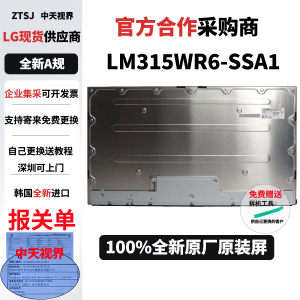 戴尔U3223Q/QE全新原装液晶屏幕换屏维修专用总成LM315WR6-SSA1