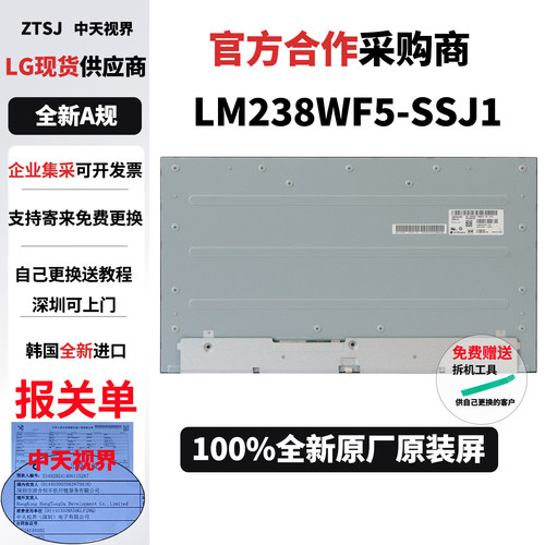戴尔P2424HT显示器全新原装屏幕