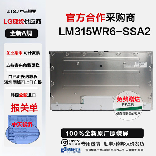 戴尔U3223QE全新原装4K屏幕总成