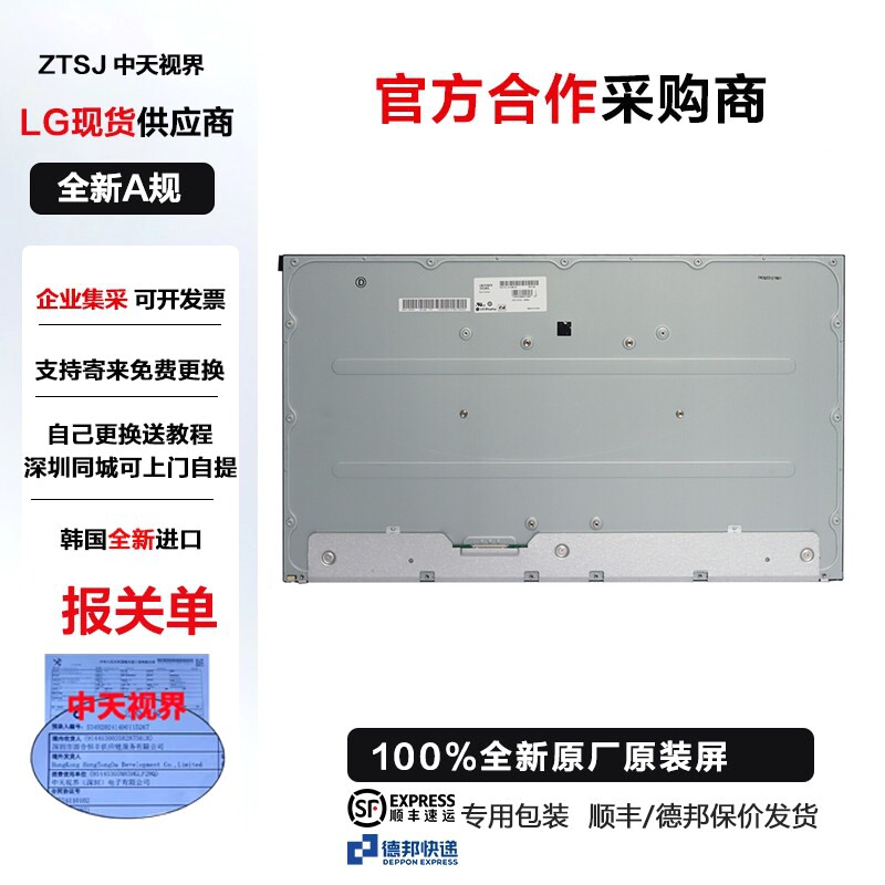 飞利浦276E8VJSB AOC U27V4 LV273HUPR显示器全新原装4K屏幕模组