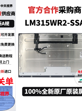 LG 32UL950/AOC U32U1全新原装屏幕模组换屏维修用LM315WR2-SSA1