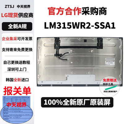LG32UL950/AOCU32U1全新原装屏