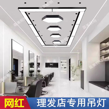 理发店美发店专用吊灯超亮无影灯网红LED发廊灯光服装店铺吊顶灯