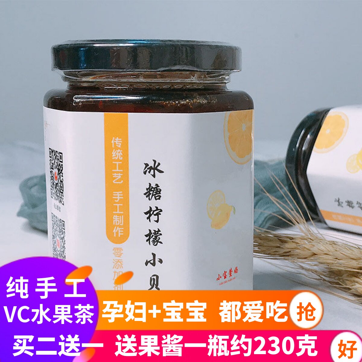 纯手工冰糖金桔柠檬小贝膏儿童孕妇水果茶冲饮果酱无蜂蜜陈皮包邮