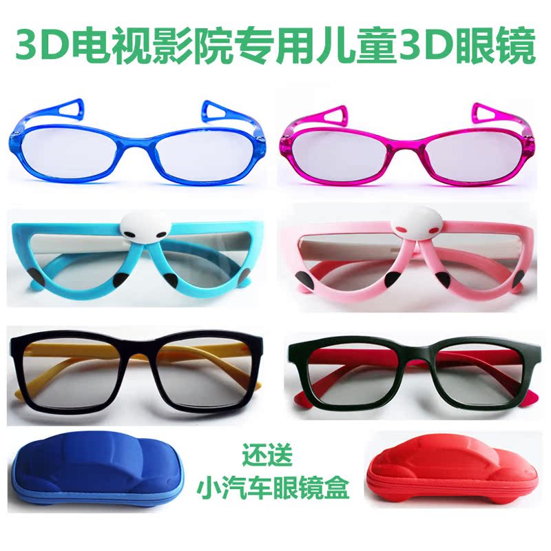 Lunettes 3D - Ref 2627601 Image 1
