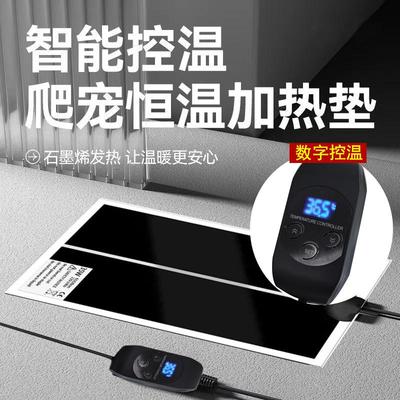鱼缸加热垫爬宠加热垫智能调温控爬虫箱恒温宠物角蛙守宫保温垫膜