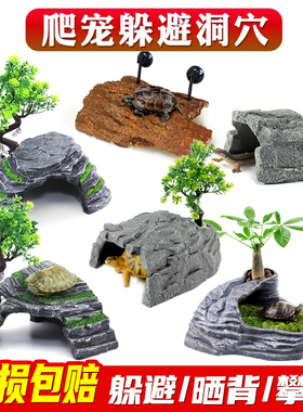 爬宠饲养箱宠物箱守宫冬眠陆龟躲避屋窝洞穴造景蜘蛛乌龟晒台山洞
