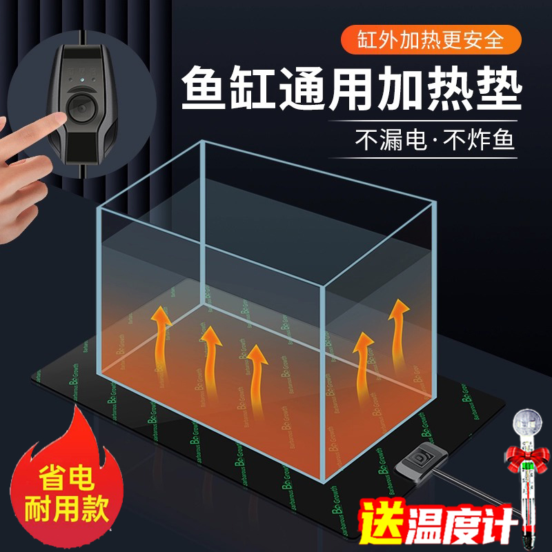 爬宠加热垫鱼缸加温垫送温度计
