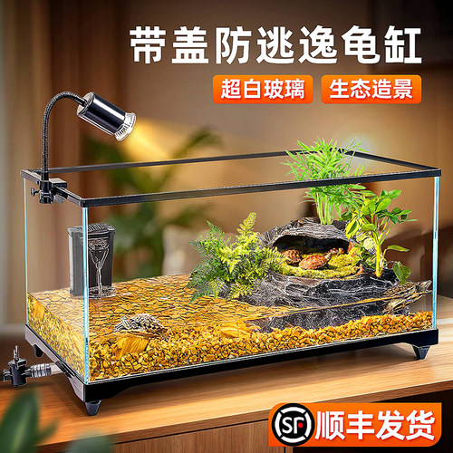 生态乌龟缸底部排水带晒台专用缸
