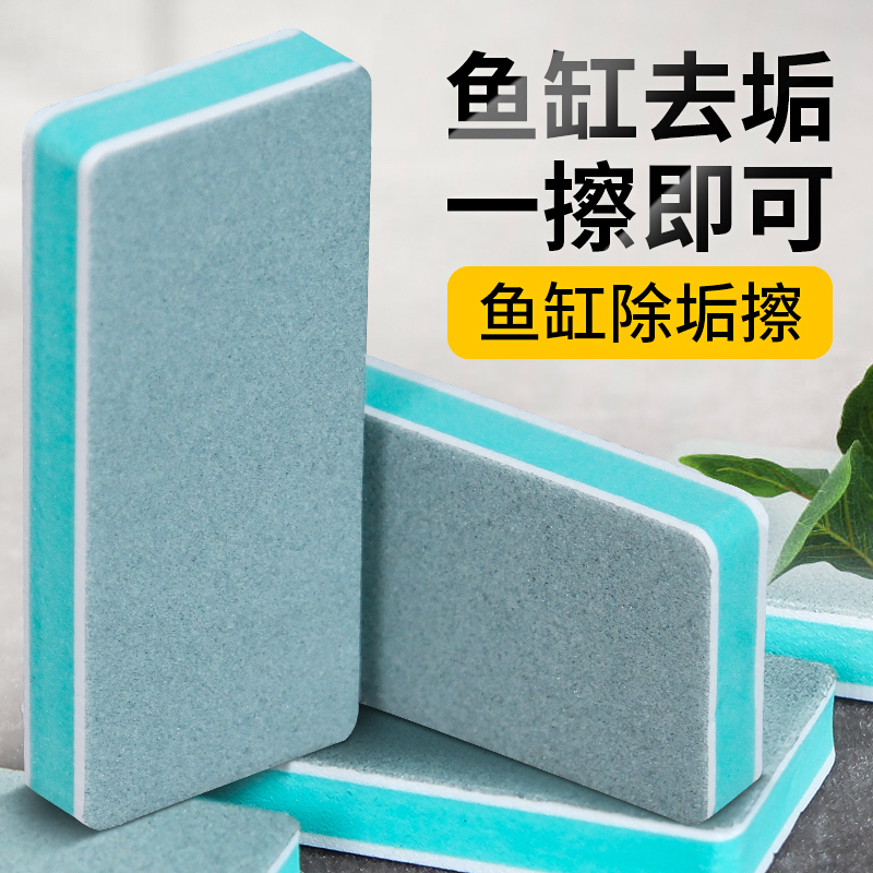 鱼缸擦玻璃去水痕水渍神器抛光板