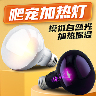 爬宠UVA加热灯陆龟蜥蜴箱守宫变色龙月光灯保温灯陶瓷灯 爬虫夜灯