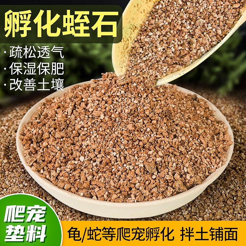 蛭石颗粒扦插育苗专用土