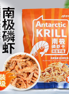 南极磷虾干水龟粮饲料血鹦鹉鱼饲料龙鱼热带鱼食冻干虾干鱼龟饲料