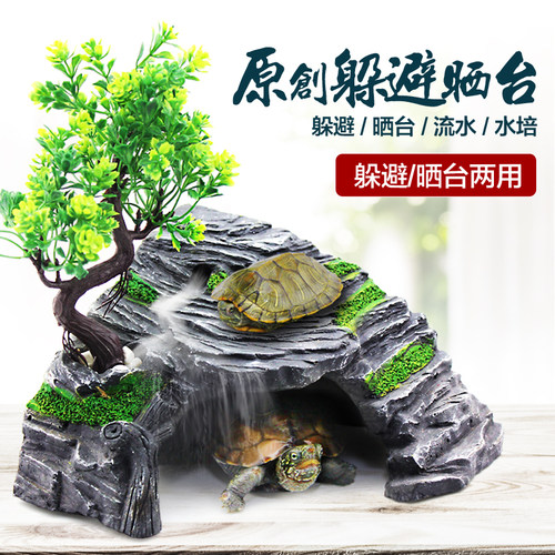 乌龟专用躲避晒台生态龟缸造景用