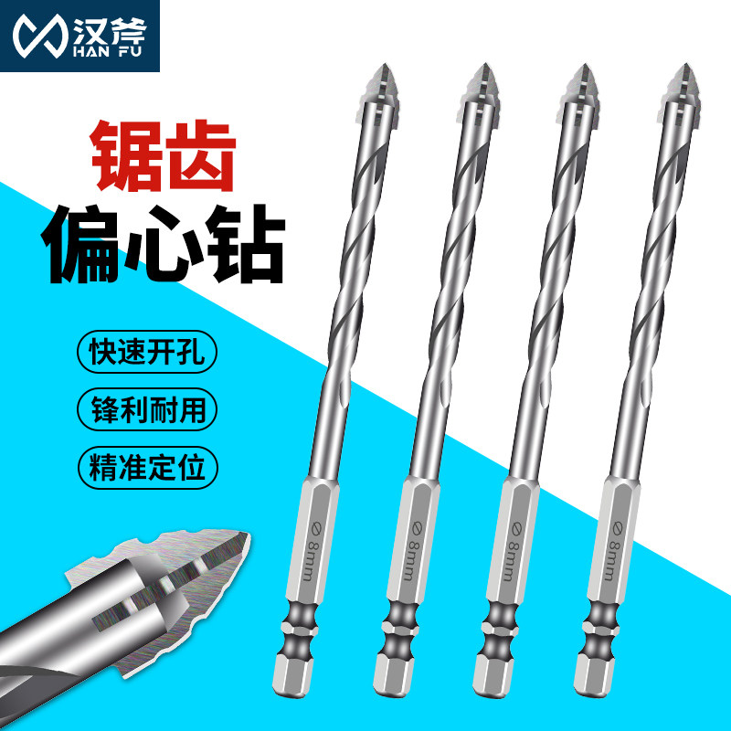 汉斧锯齿钻正品特种刀头锯齿错位合金耐磨家装干湿两用打孔钻头