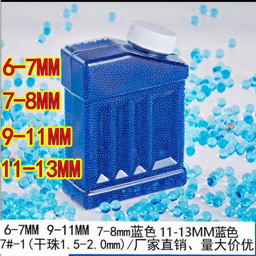 跨境亚马逊吸水珠6-7-8-9-11-13mm水晶软弹儿童通用水弹厂家