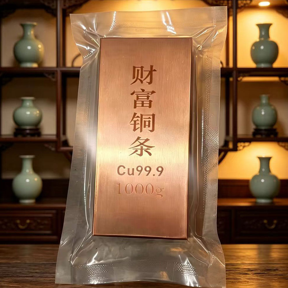 T2纯紫铜铜条1000克财富铜条99.9实心紫铜铜块铜砖铜板投资铜条