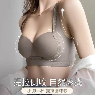 罗丽丝无痕提拉内衣女小胸聚拢收副乳防外扩下垂无钢圈文胸显大加