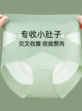 罗丽丝收腹内裤女冰丝薄款小肚子收无痕7A抗菌强效束身不卷边提臀