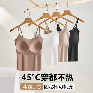罗丽丝无痕美背内衣冰丝凉感吊带背心带胸垫一体式夏季薄款内搭外