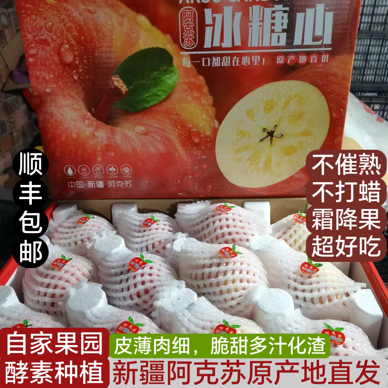 【京东包邮】新疆阿克苏冰糖心苹果当季新鲜采摘丑苹果孕妇水果