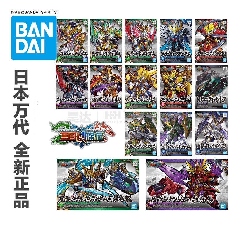 万代sdbb三国创杰传赵云孙策