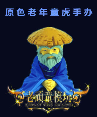 传神模型圣斗士老年童虎手办