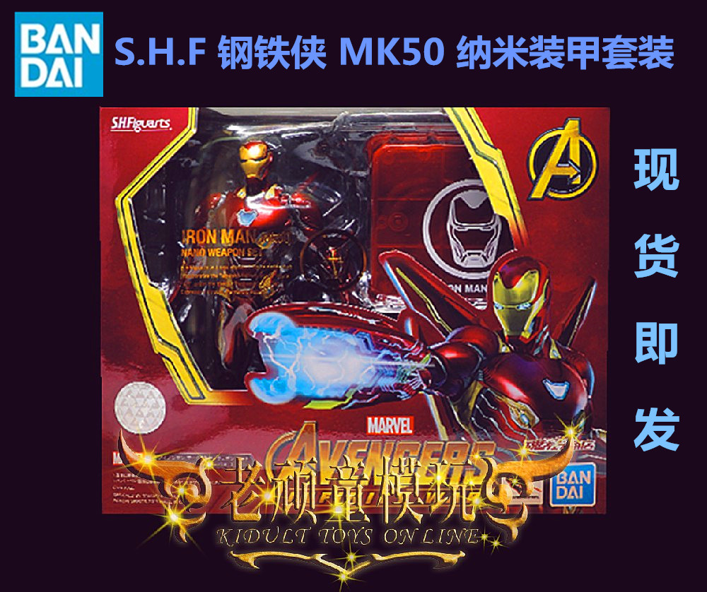 万代现货shf复联4钢铁侠装甲武器