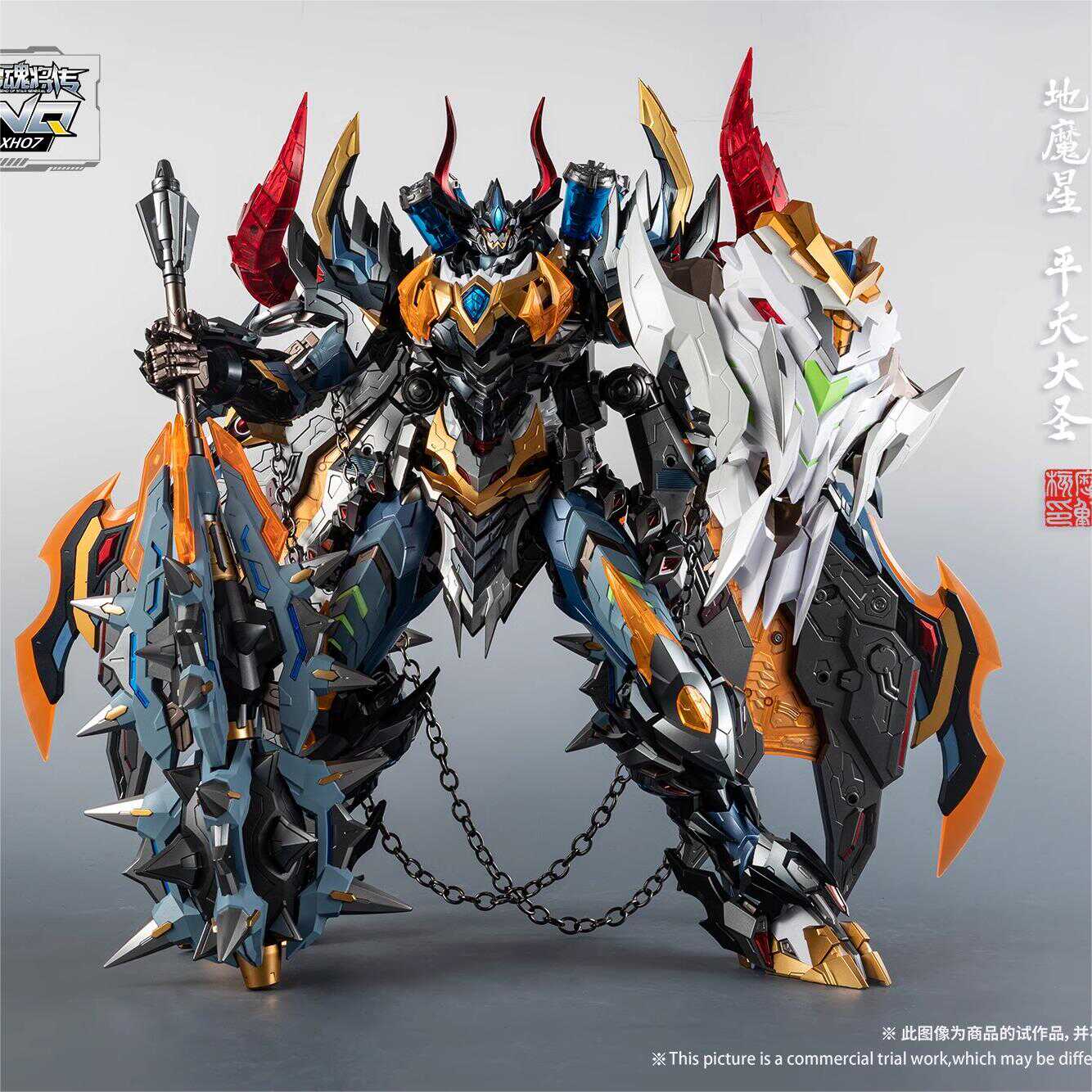 摩动核牛魔王MNQ-XH07
