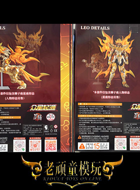 现货toypoint众星起源TP神狮子星铸圣衣斗士神话EXM神狮子座圣衣