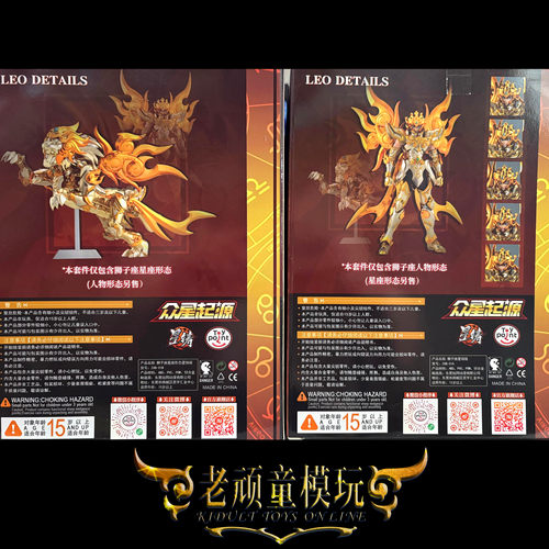 圣衣斗士神话EX神狮子座