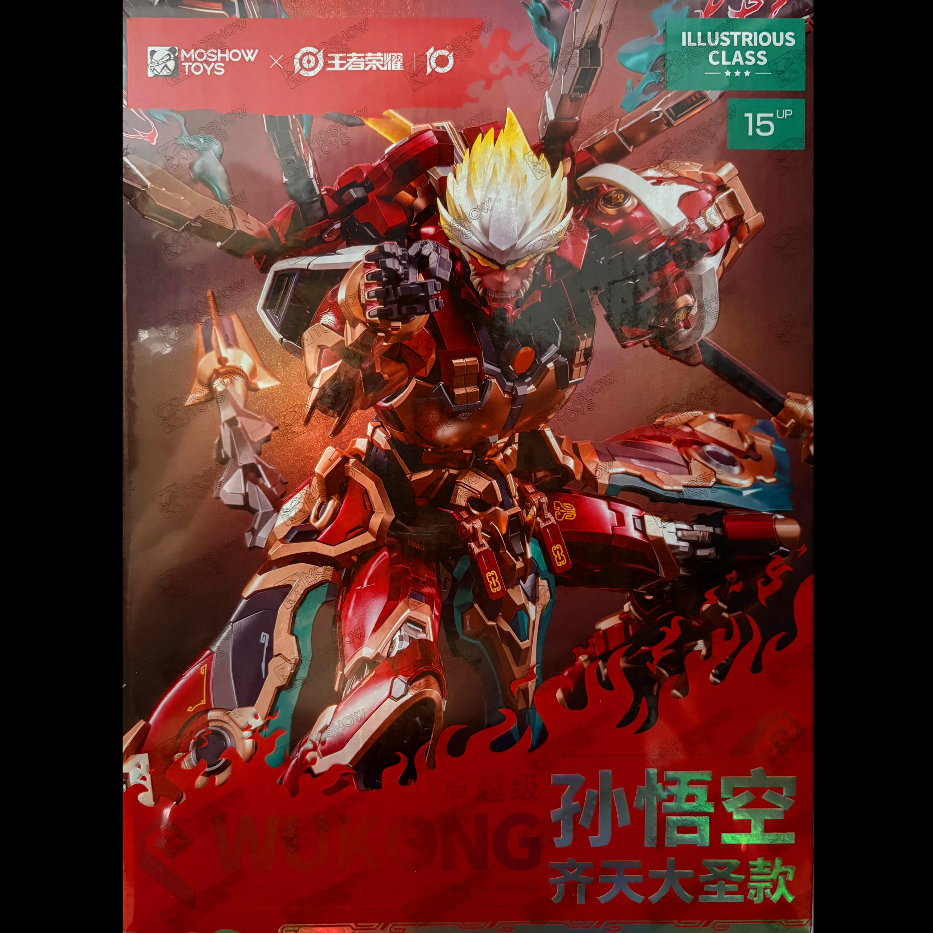 卓越级王者荣耀孙悟空成品