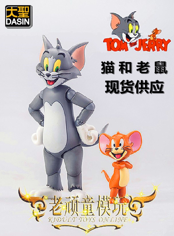 ÏÖ»õ°üÓÊ Ã¨ºÍÀÏÊó GT ´óʥģÐÍ TOM and JERRY ÌÀÄ·ºÍ½ÜÈð ¿É¶¯