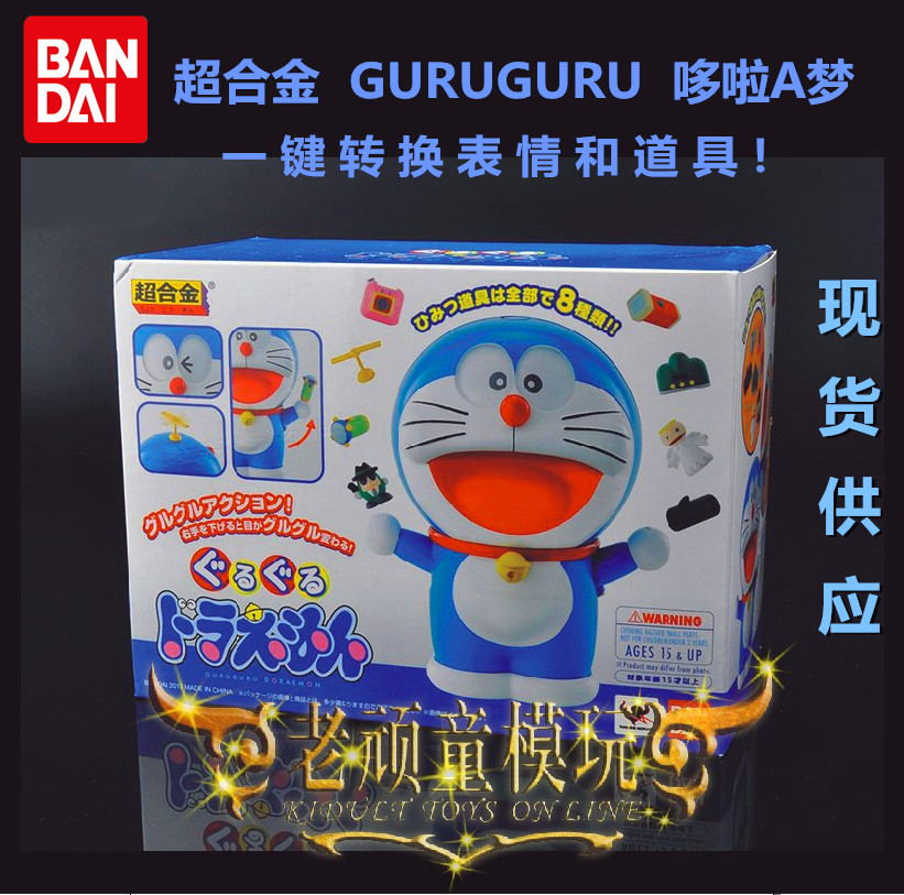 万代超合金生日礼物机器猫现货
