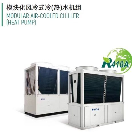 天加空调商用TCA401YHG 风冷模块冷(热)水机组商用中央空调130KW