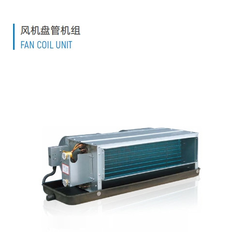 FP-136风机盘管天加TCR800J 水机末端1700风量商用空调冷量9.2KW/
