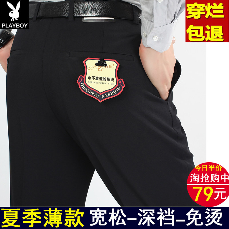 花花公子西裤男夏薄款直筒中年商务免烫桑蚕丝正装休闲裤爸爸长裤