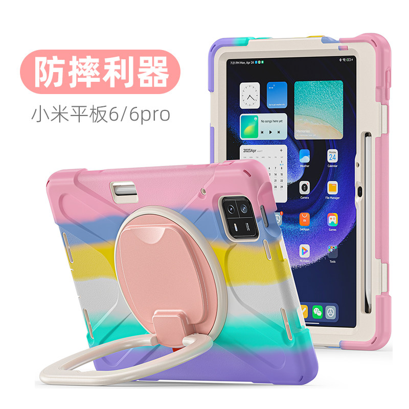 适用小米平板6保护套防摔6Pro硅胶外壳横竖支撑全包2023新款带笔槽个性送肩带