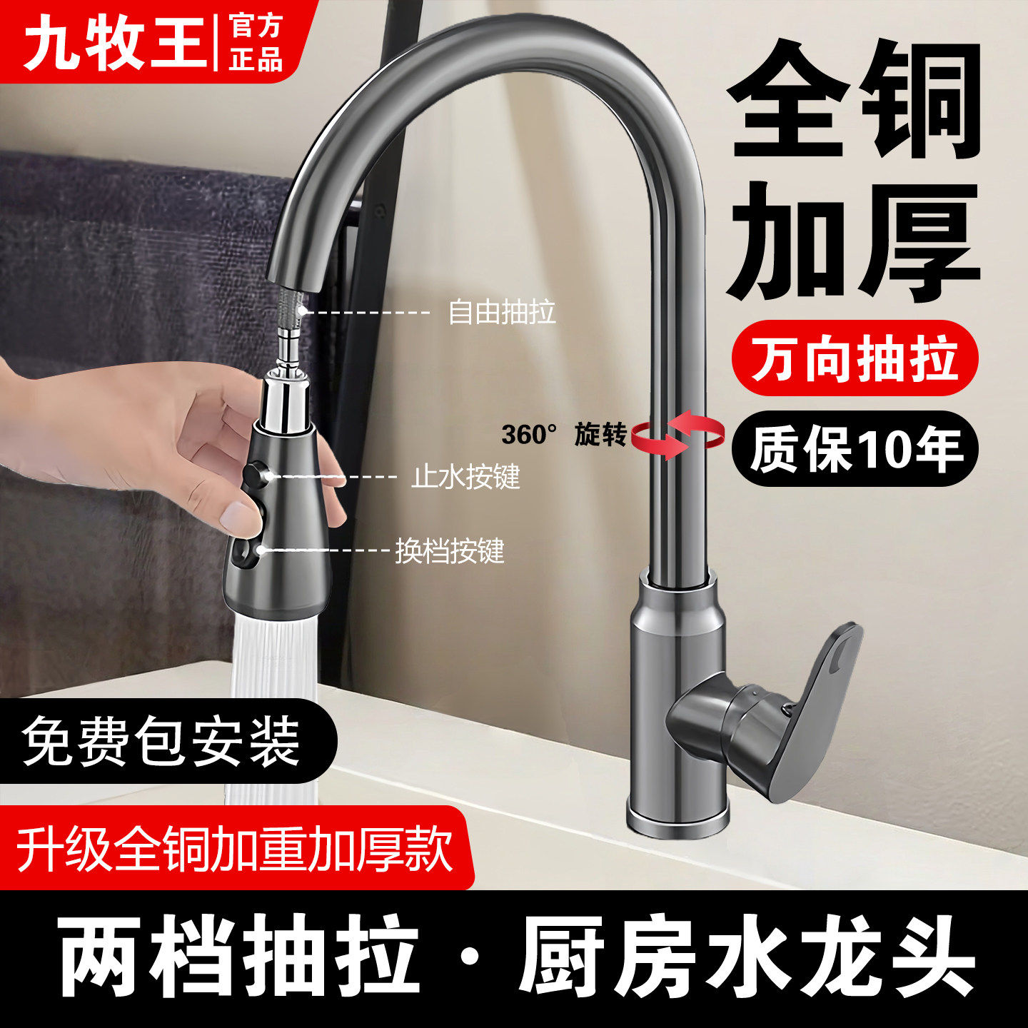 包安装全铜厨房冷热水龙头抽拉式冷热水洗菜盆水槽洗衣池阳台防溅,家装主材,厨房龙头,淘宝优惠券,粉丝福利购,淘宝优惠卷