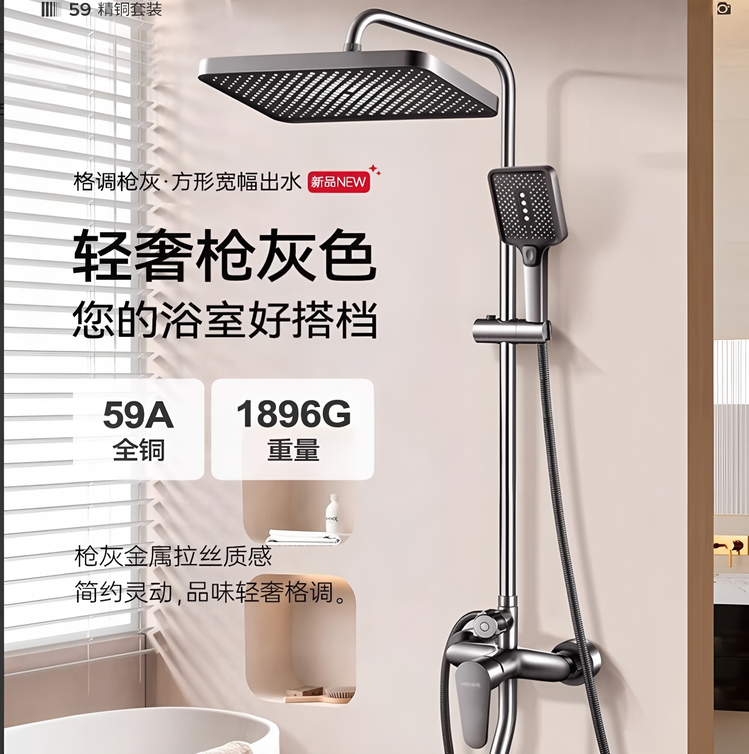 九牧王全铜恒温数显淋浴花洒