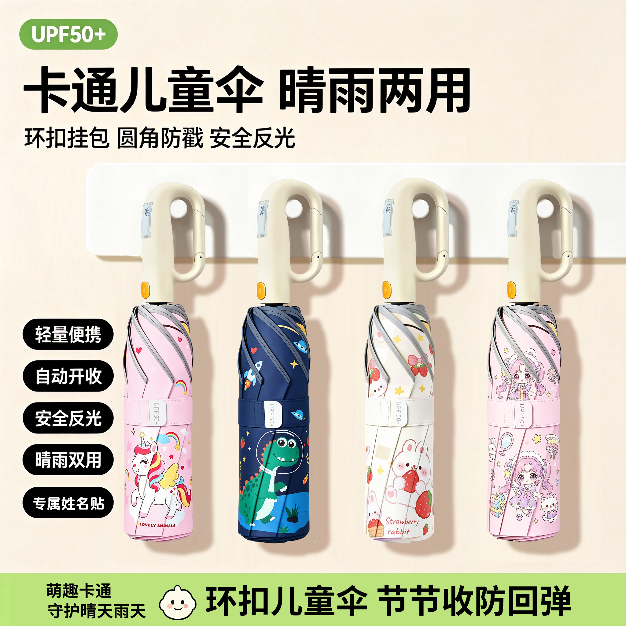 儿童卡通黑胶防晒晴雨自动伞