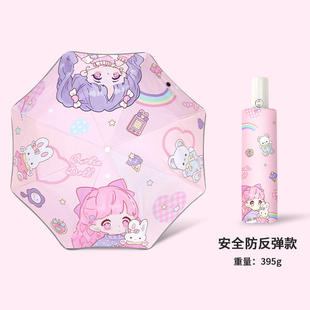 大号【7-18岁大圆角安全节节收防回弹】儿童伞自动小学生晴雨两